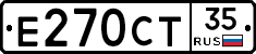 Е270СТ35 - 