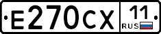 Е270СХ11 - 