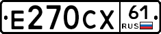 Е270СХ61 - 