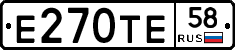 Е270ТЕ58 - 