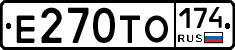Е270ТО174 - 