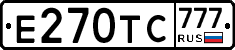 Е270ТС777 - 