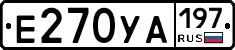 Е270УА197 - 