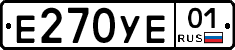 Е270УЕ01 - 