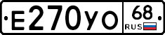 Е270УО68 - 