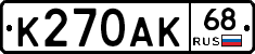К270АК68 - 