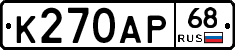 К270АР68 - 