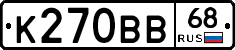 К270ВВ68 - 