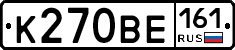 К270ВЕ161 - 