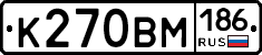К270ВМ186 - 