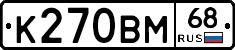 К270ВМ68 - 