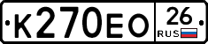 К270ЕО26 - 
