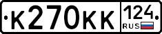К270КК124 - 