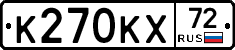 К270КХ72 - 