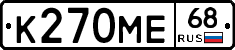 К270МЕ68 - 