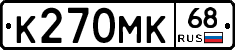 К270МК68 - 