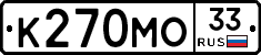 К270МО33 - 