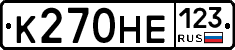 К270НЕ123 - 