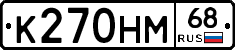 К270НМ68 - 