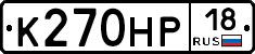 К270НР18 - 