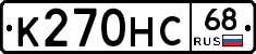 К270НС68 - 