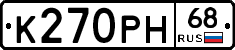 К270РН68 - 