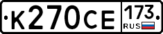 К270СЕ173 - 