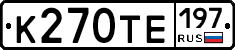 К270ТЕ197 - 
