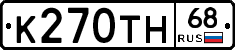 К270ТН68 - 