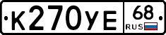 К270УЕ68 - 