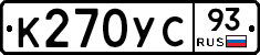 К270УС93 - 