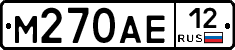 М270АЕ12 - 