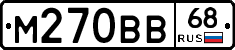 М270ВВ68 - 