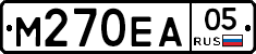 М270ЕА05 - 