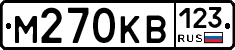 М270КВ123 - 