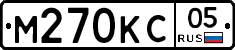 М270КС05 - 