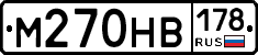 М270НВ178 - 