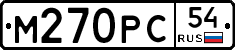 М270РС54 - 