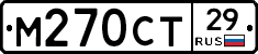 М270СТ29 - 