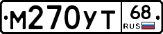 М270УТ68 - 