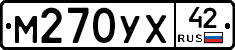 М270УХ42 - 