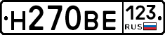 Н270ВЕ123 - 