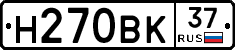 Н270ВК37 - 