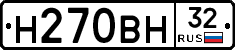 Н270ВН32 - 