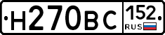 Н270ВС152 - 