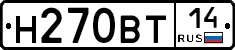 Н270ВТ14 - 