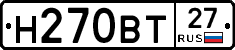 Н270ВТ27 - 