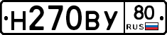 Н270ВУ80 - 