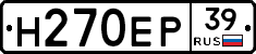 Н270ЕР39 - 
