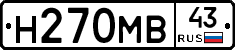 Н270МВ43 - 